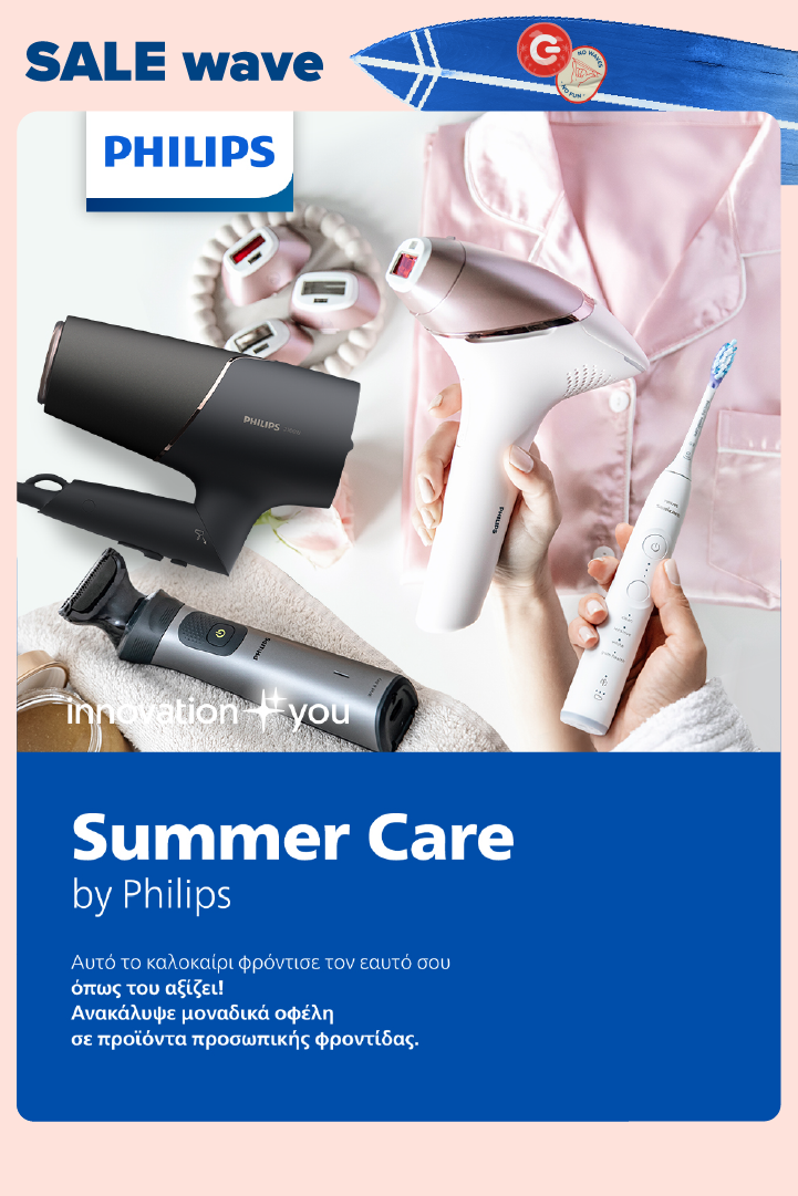 Summer care by Philips